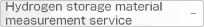 Hydrogen storage material measurement service